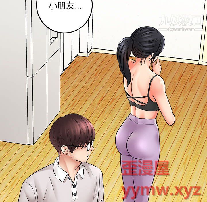 想做你的助手第6话