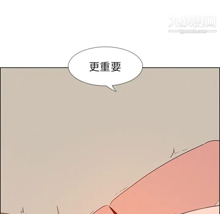 雨声的诱惑第13话