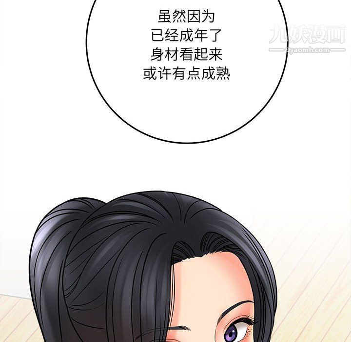 想做你的助手第6话