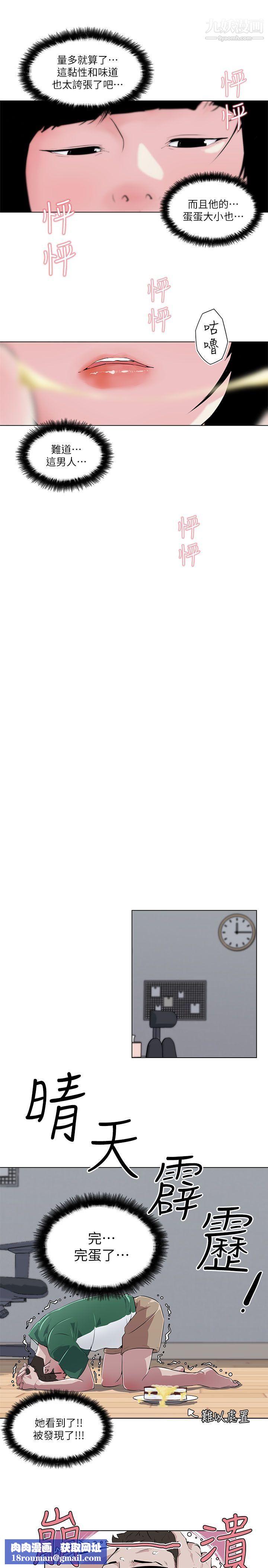 打开她的苞第4话-我不是故意要...