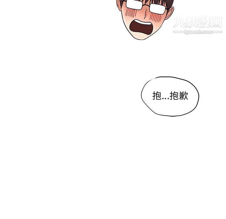 想做你的助手第6话