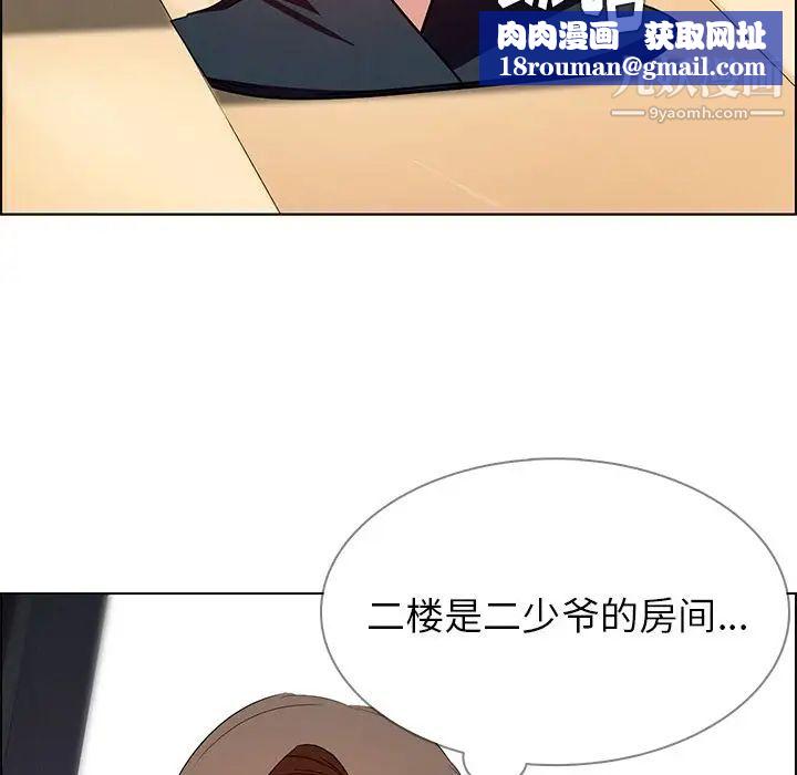 雨声的诱惑第13话