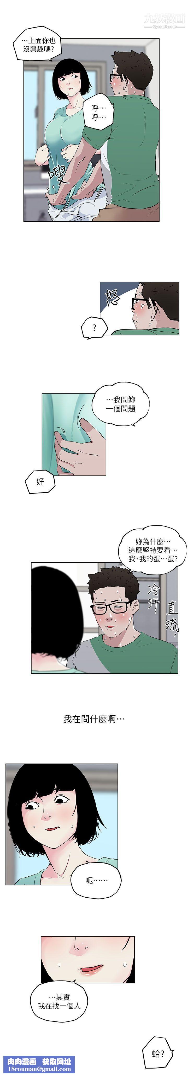 打开她的苞第5话-邻居美眉诡异的请求