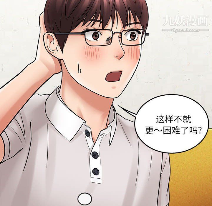 想做你的助手第6話