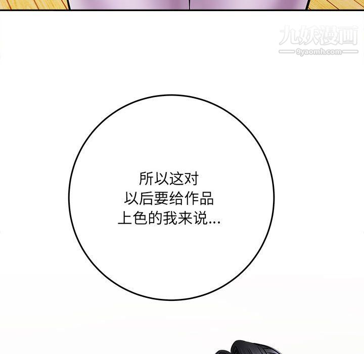 想做你的助手第6话