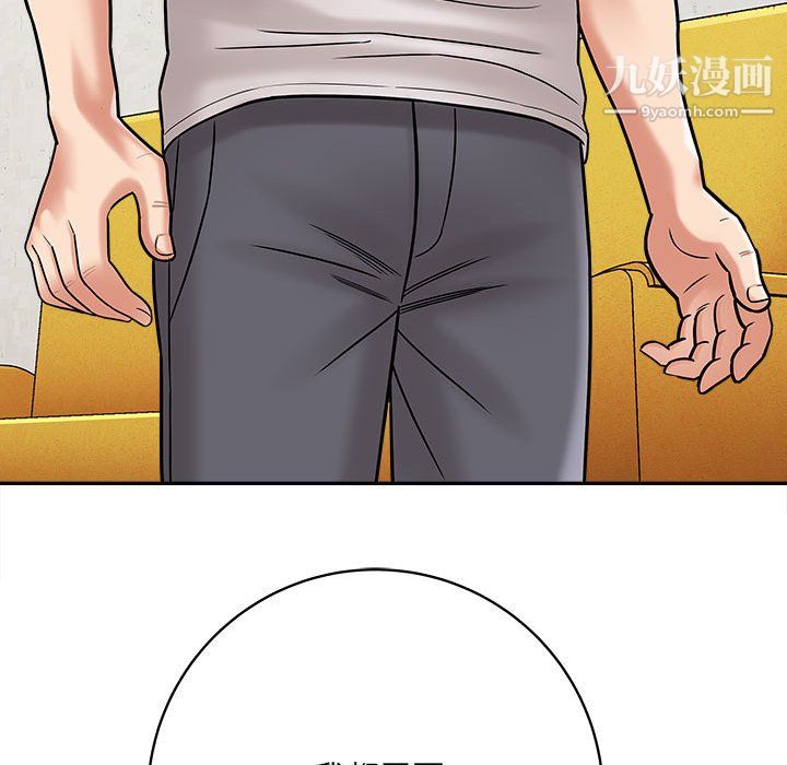 想做你的助手第6话