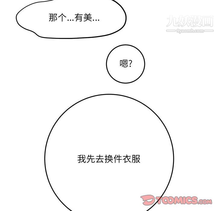 想做你的助手第6話