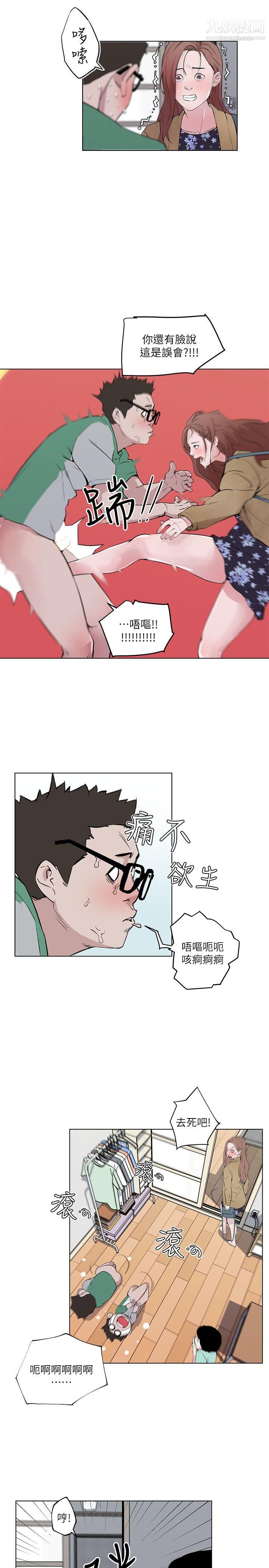 打開她的苞第6話-性欲前線出現異常!