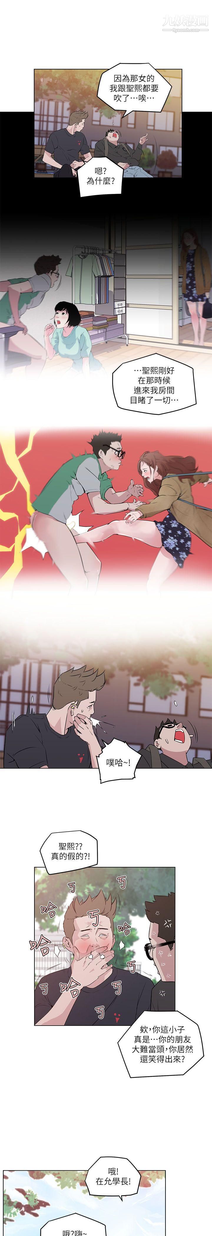 打开她的苞第6话-性欲前线出现异常!