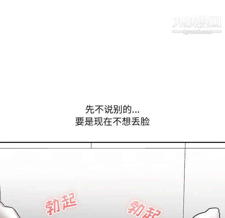 想做你的助手第6話