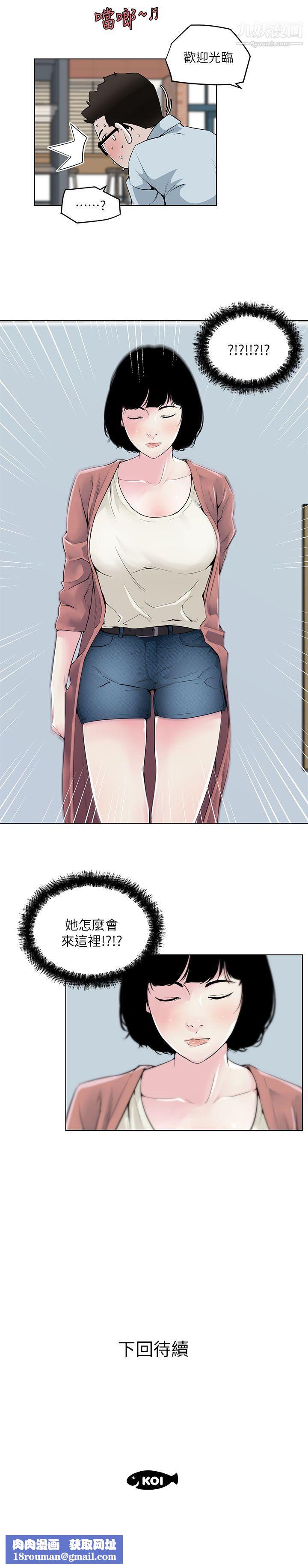 打开她的苞第6话-性欲前线出现异常!