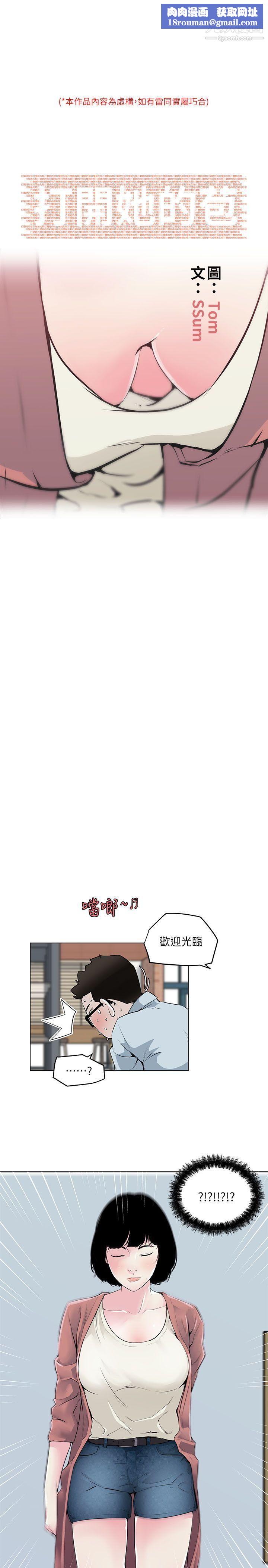 打开她的苞第7话-她反省的方法