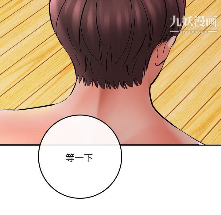 想做你的助手第6话