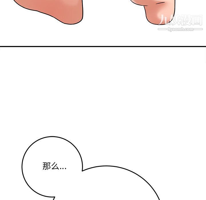 想做你的助手第6话