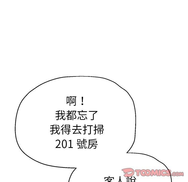 瑜珈初体验第28话