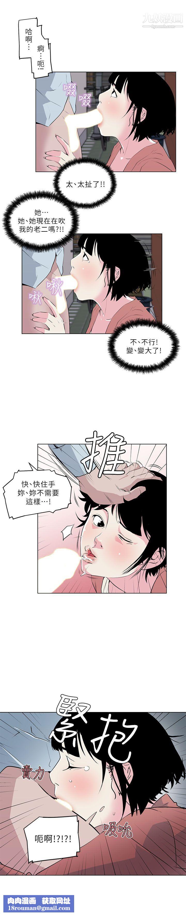 打开她的苞第7话-她反省的方法