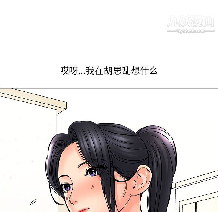 想做你的助手第6話