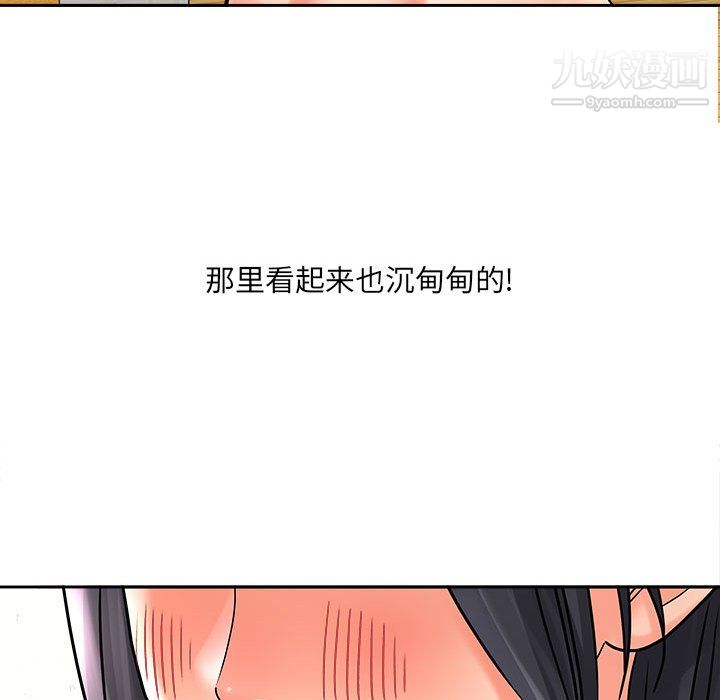 想做你的助手第6話