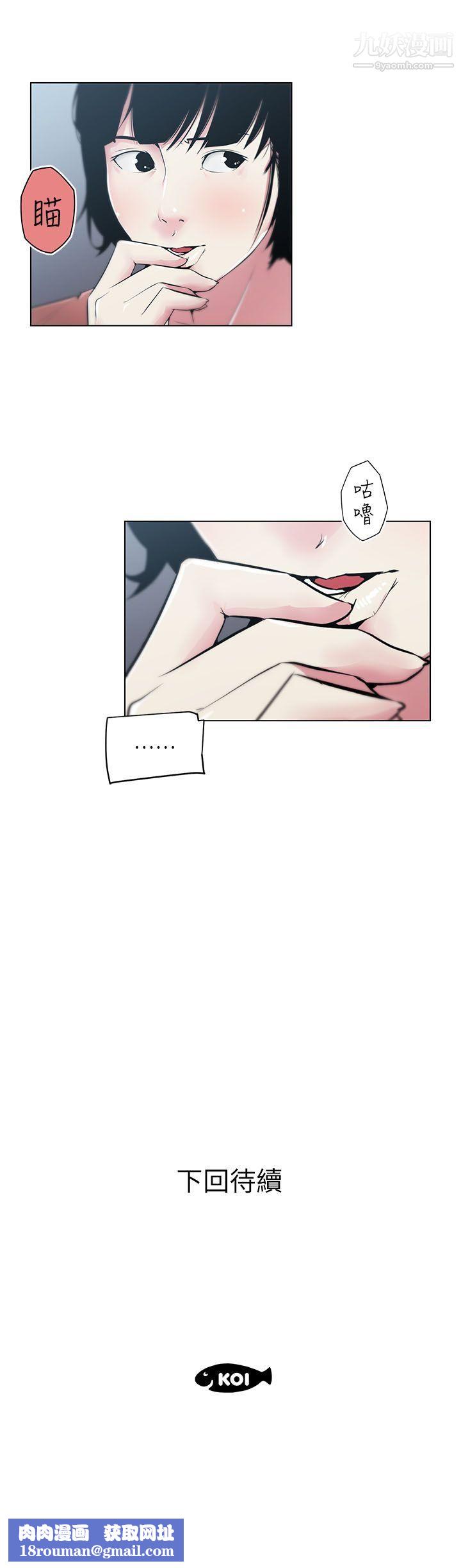 打開她的苞第7話-她反省的方法