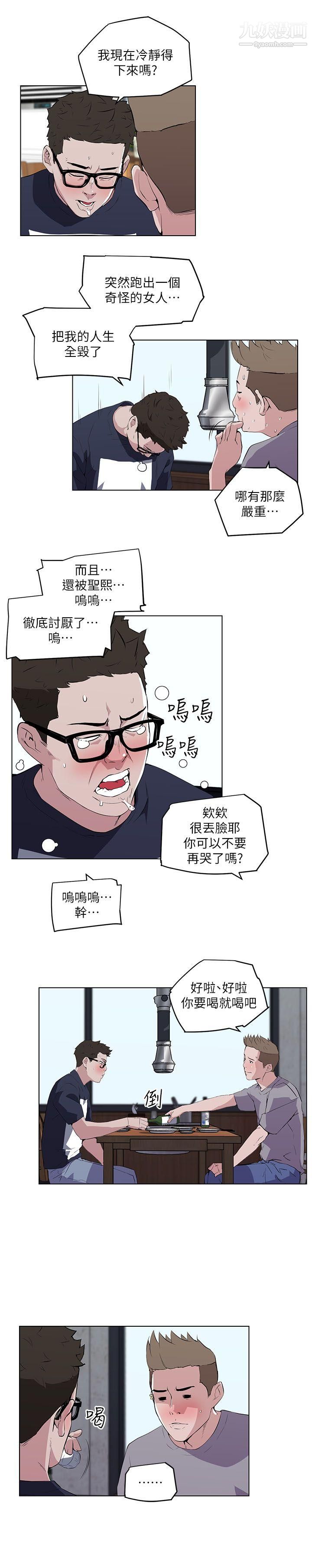 打开她的苞第8话-欲望与理性之间
