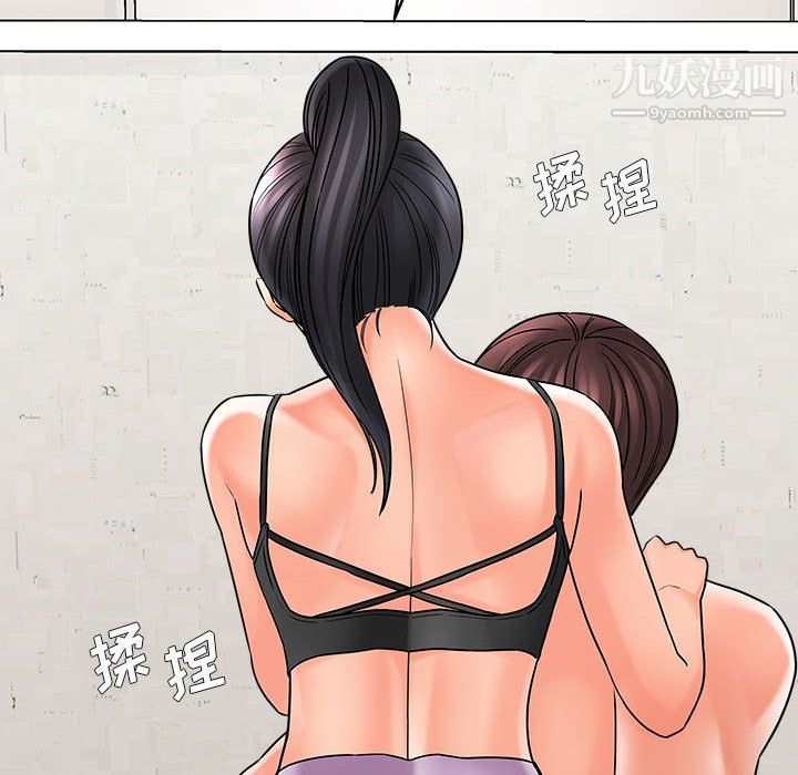 想做你的助手第6話