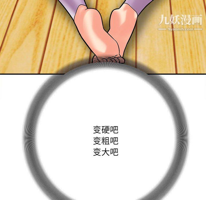 想做你的助手第6话