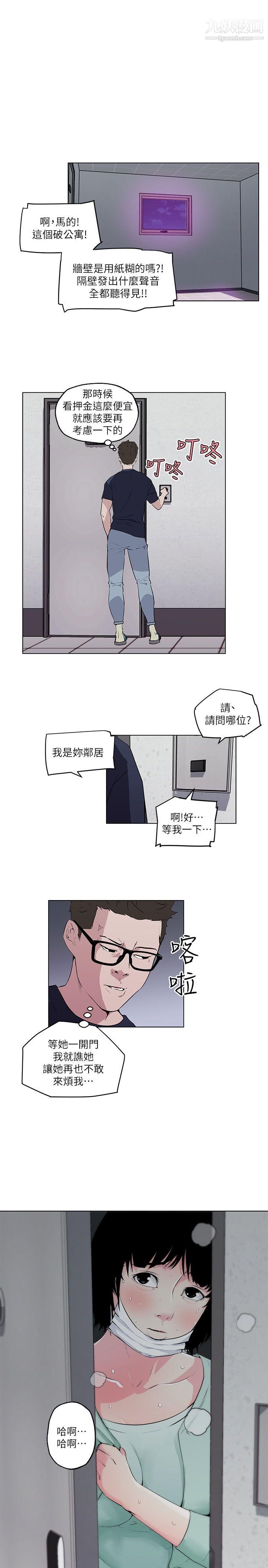 打开她的苞第8话-欲望与理性之间