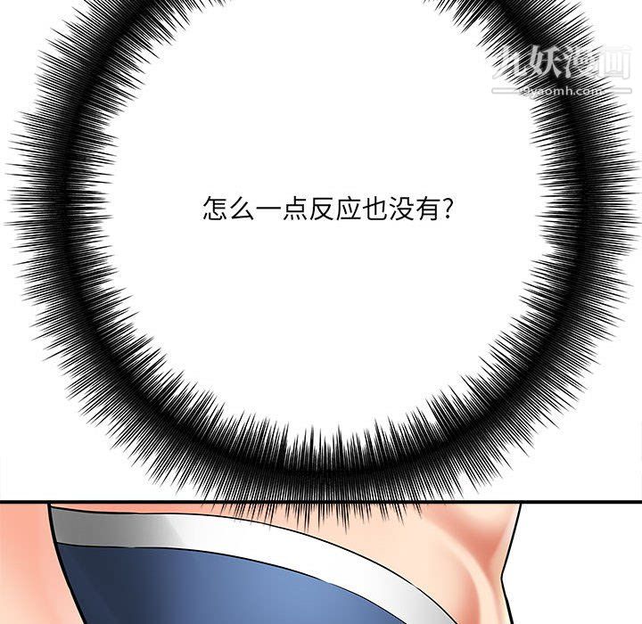 想做你的助手第6话