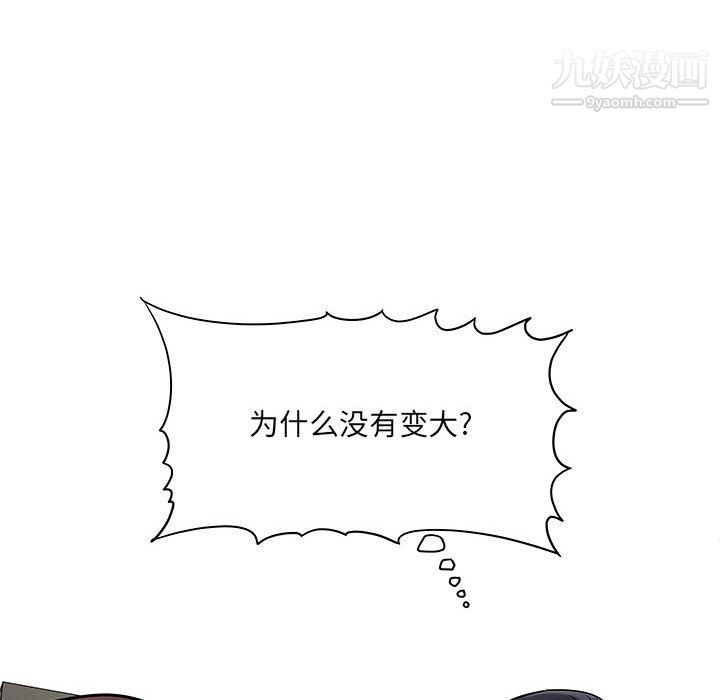 想做你的助手第6話