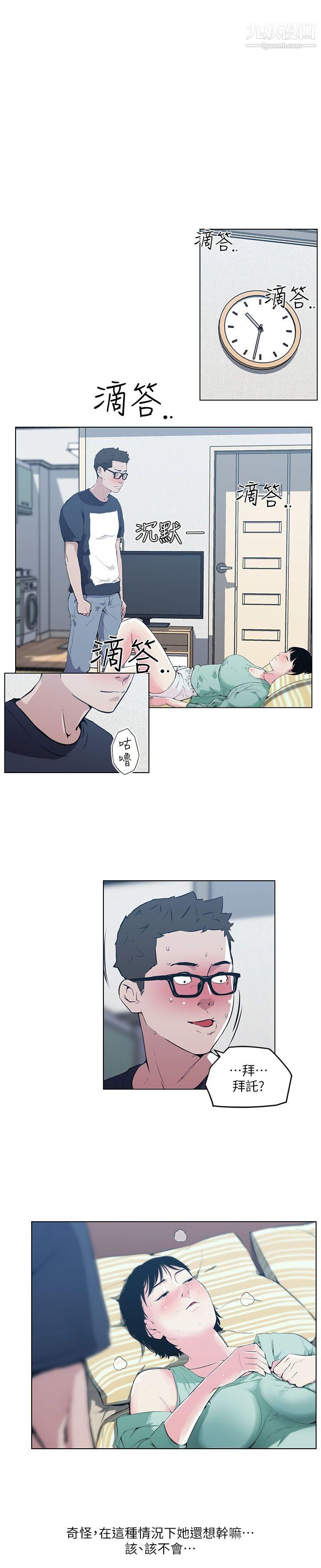 打开她的苞第9话-睡着的邻居美眉
