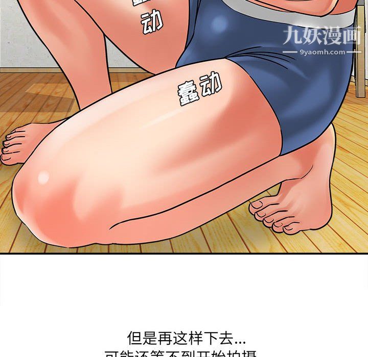 想做你的助手第6话