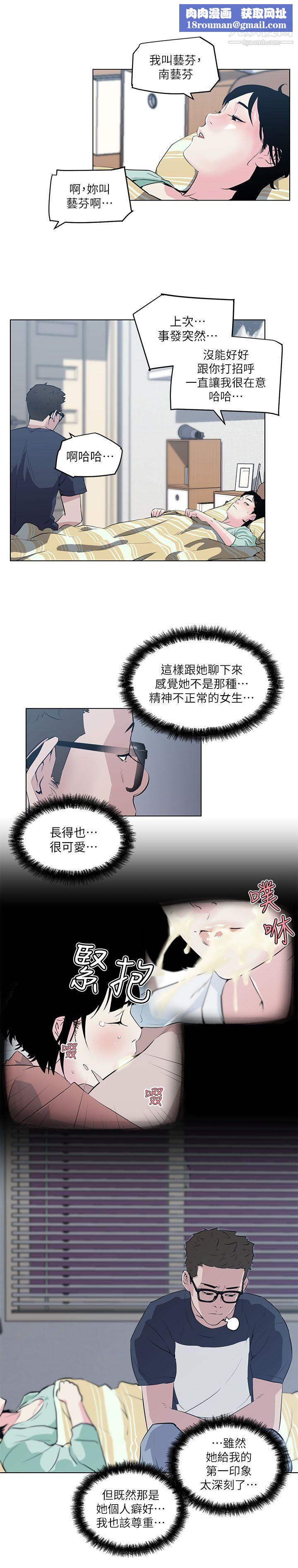 打开她的苞第9话-睡着的邻居美眉