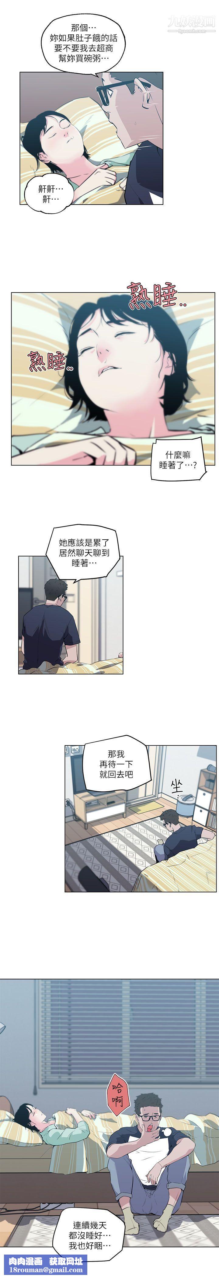 打開她的苞第9話-睡著的鄰居美眉