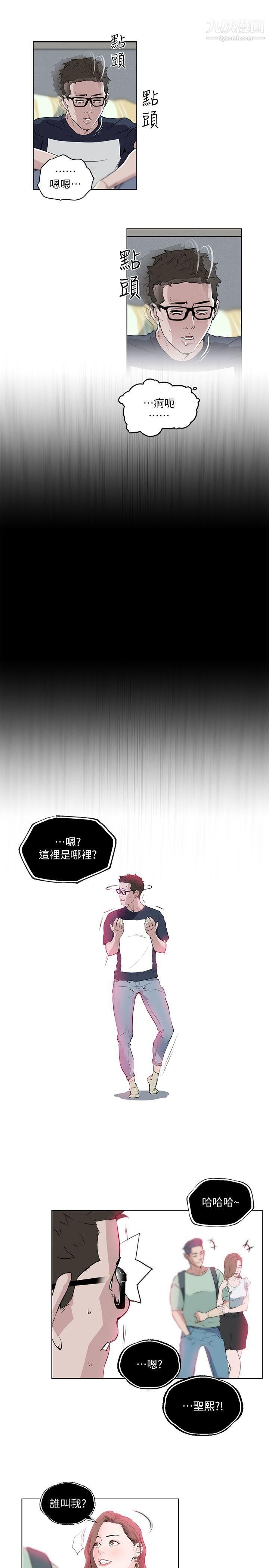 打开她的苞第9话-睡着的邻居美眉