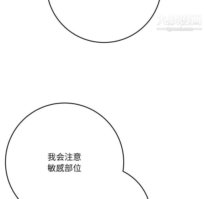 想做你的助手第6话