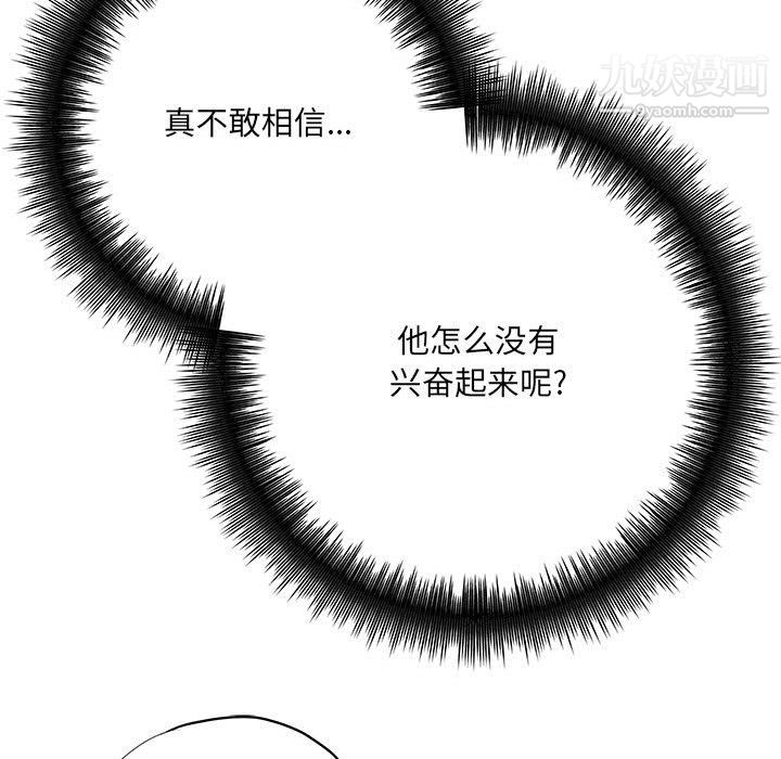 想做你的助手第6话