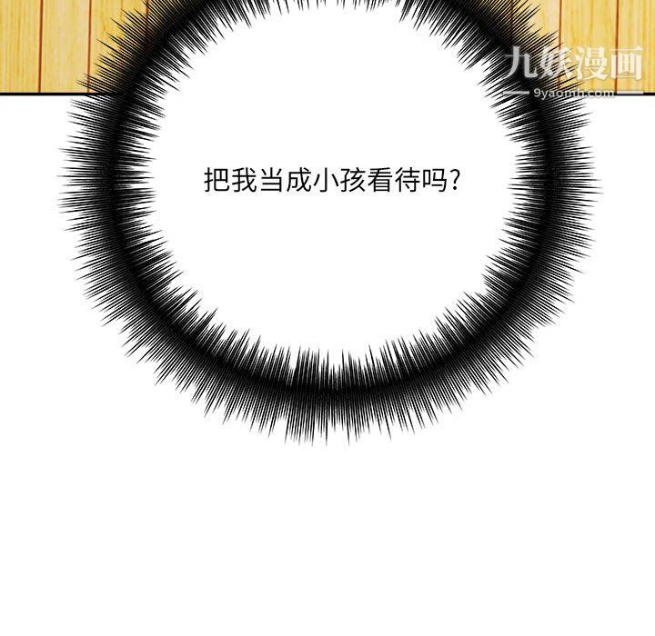 想做你的助手第6话