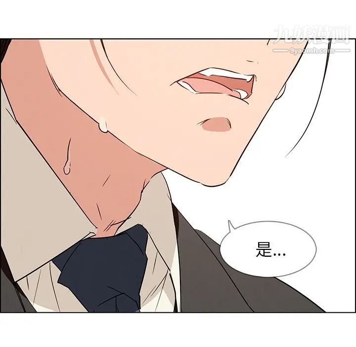 雨聲的誘惑第14話