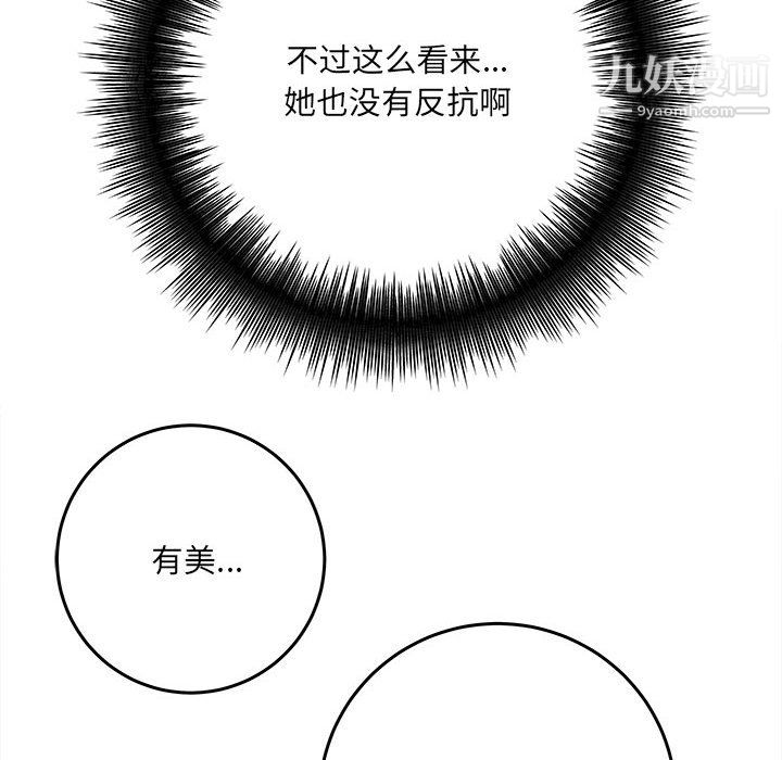 想做你的助手第6话