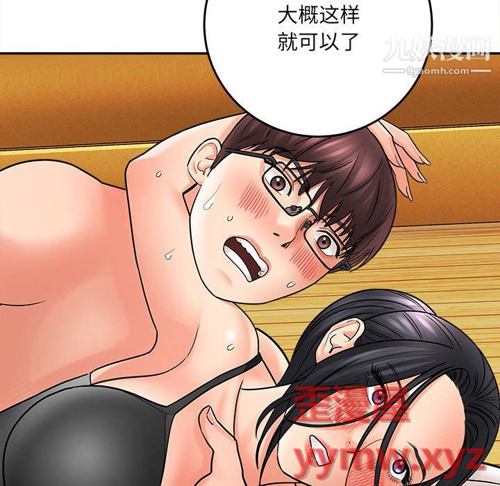 想做你的助手第6话