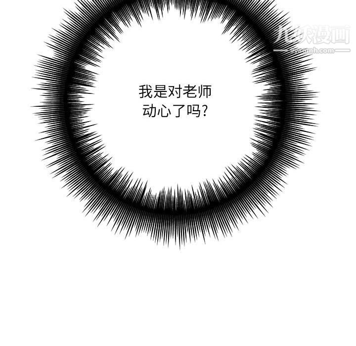 想做你的助手第6話