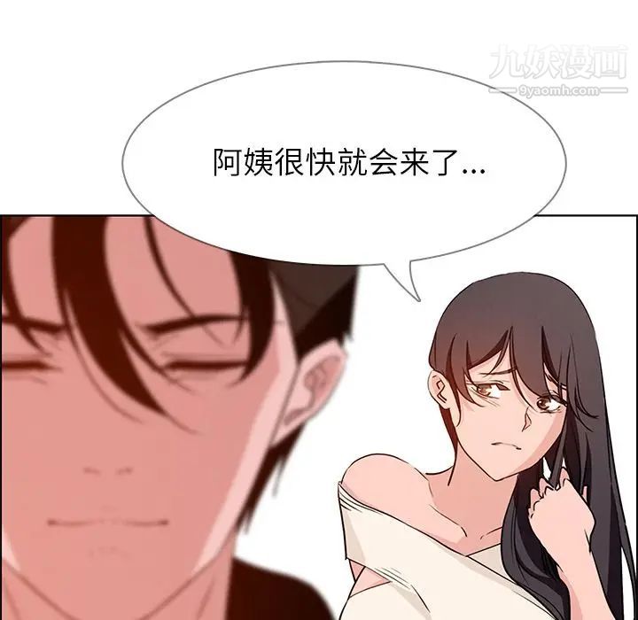 雨聲的誘惑第14話