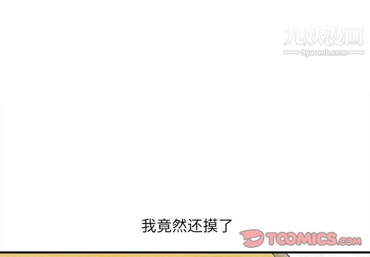 想做你的助手第7话