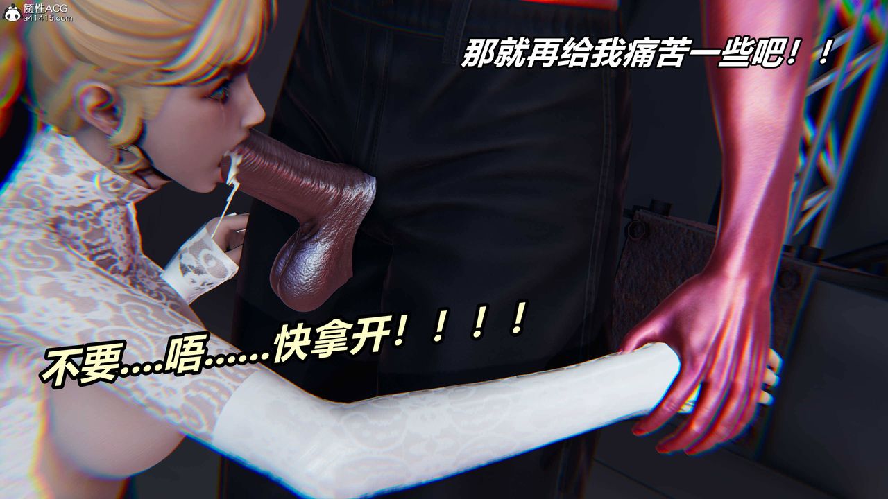 [3D]逆转第三季第36话