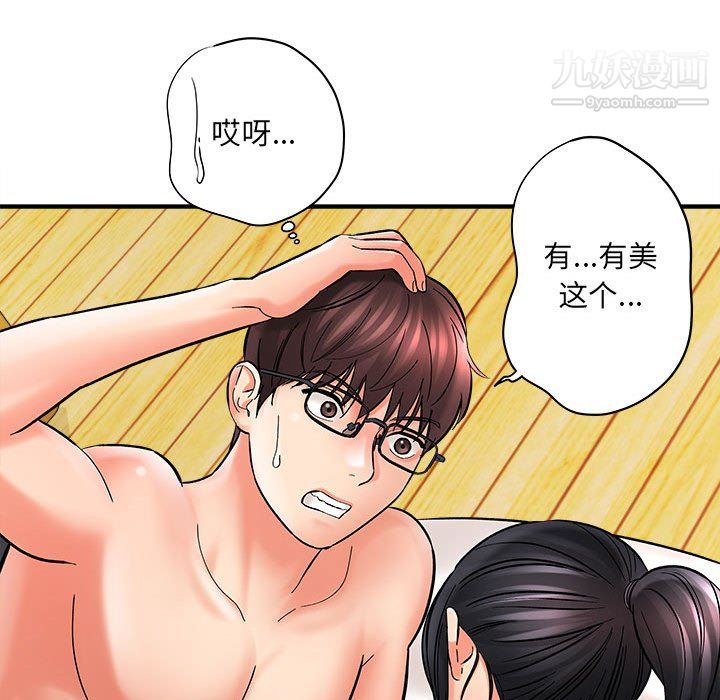 想做你的助手第7话