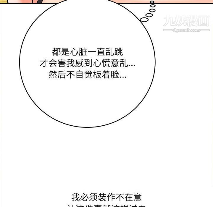 想做你的助手第7话