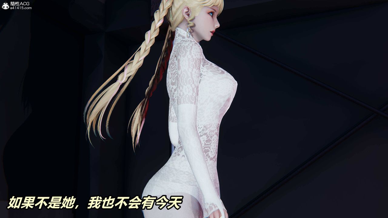 [3D]逆转第三季第36话