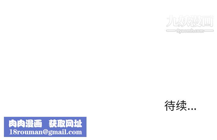 雨声的诱惑第14话