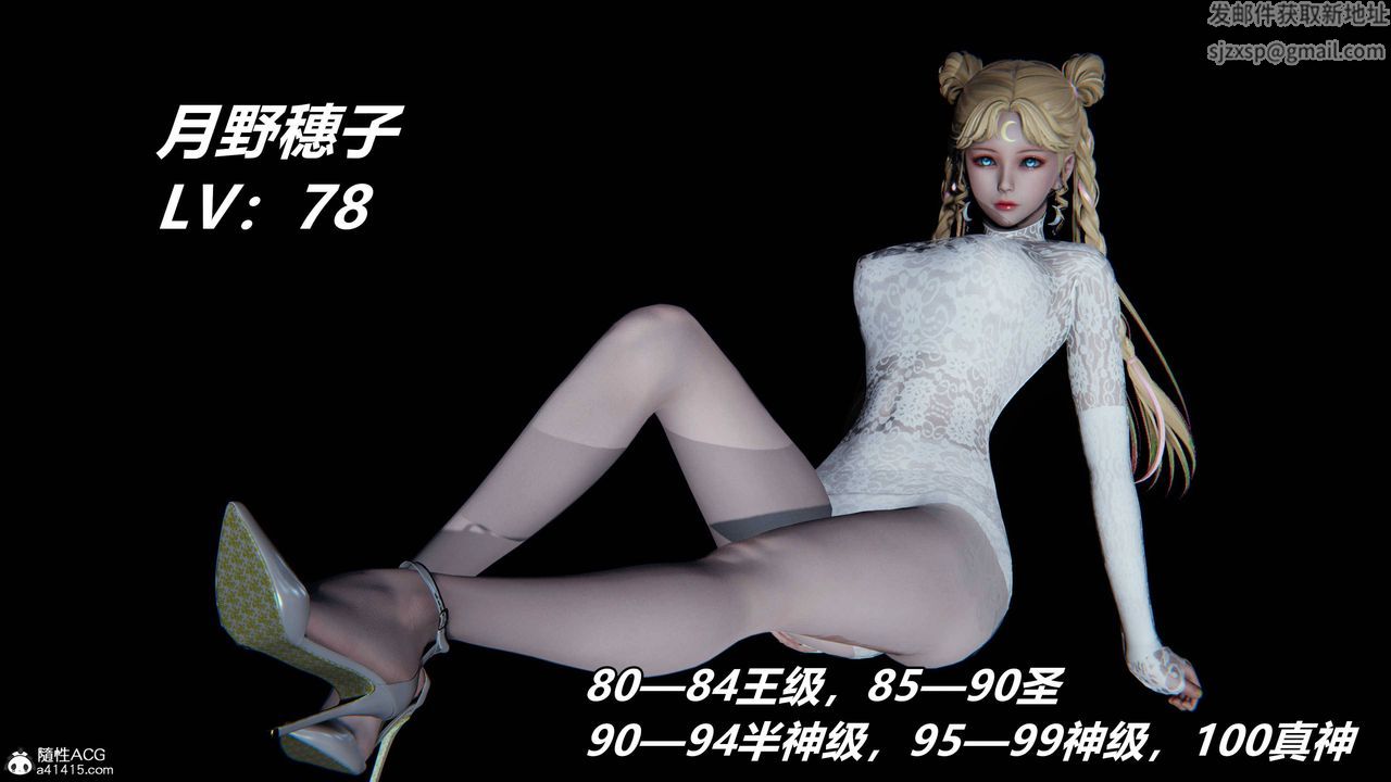 [3D]逆轉第三季第37話