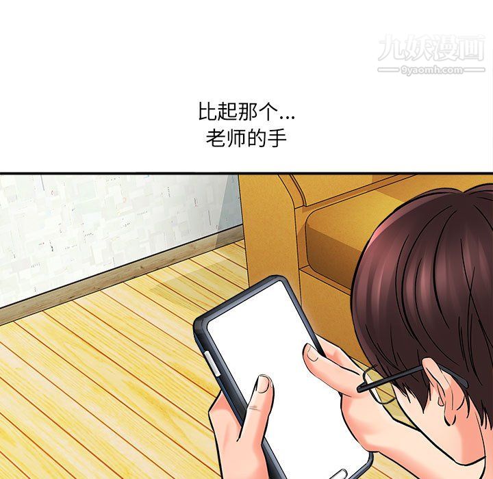 想做你的助手第7话